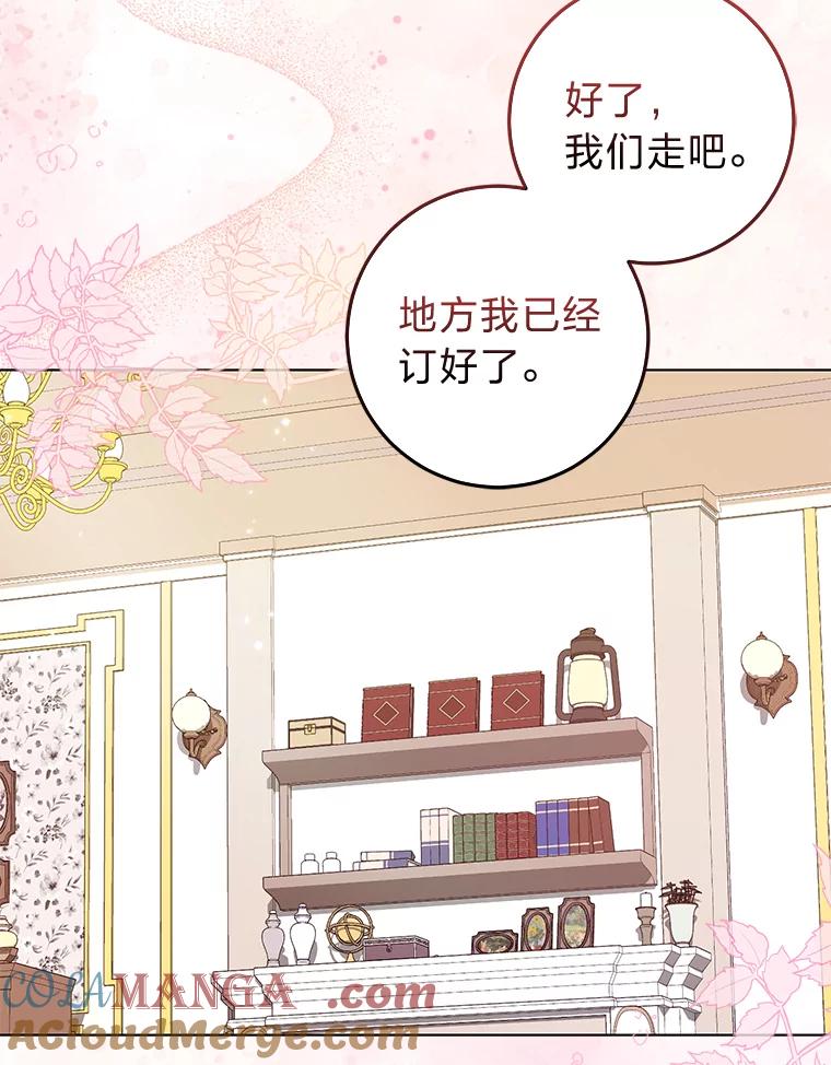 《成为短命女主的妹妹》14.男主标配童年 第13页