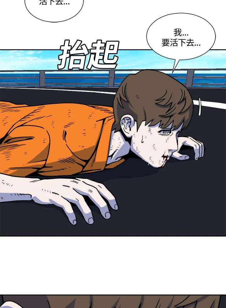 《漂流监狱》第15话 逃脱 第14页