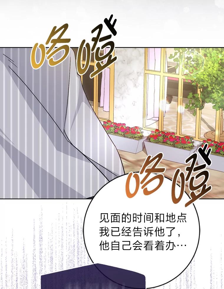《成为短命女主的妹妹》14.男主标配童年 第35页