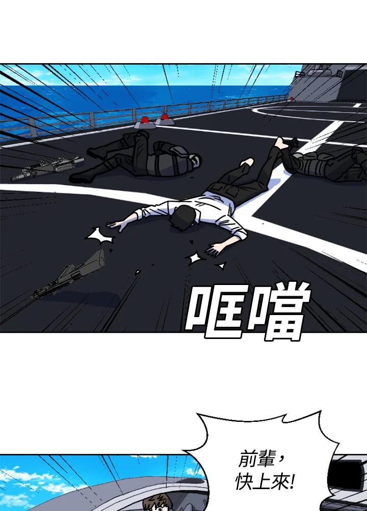 《漂流监狱》第15话 逃脱 第56页