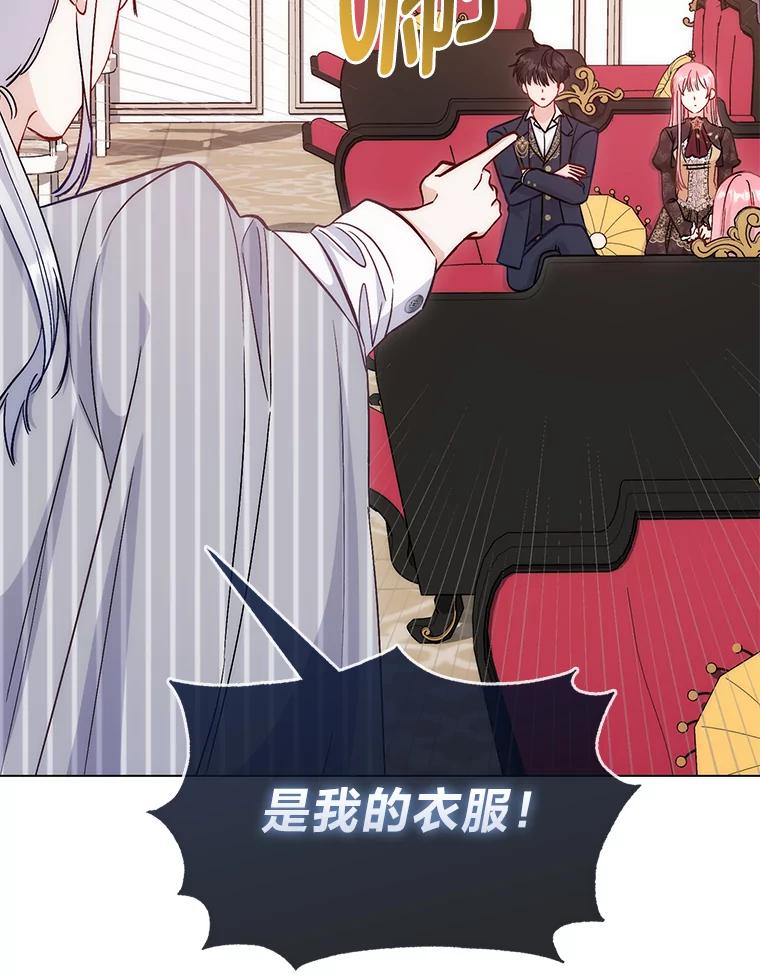 《成为短命女主的妹妹》14.男主标配童年 第39页