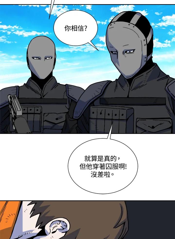 《漂流监狱》第15话 逃脱 第12页