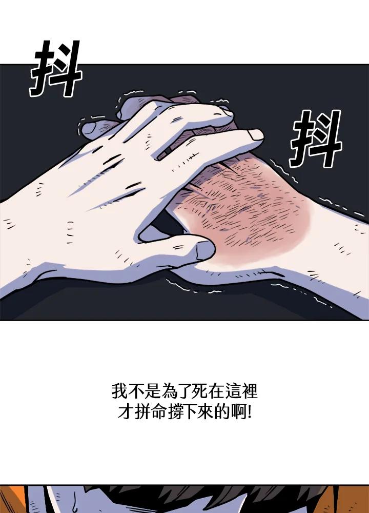 《漂流监狱》第15话 逃脱 第26页