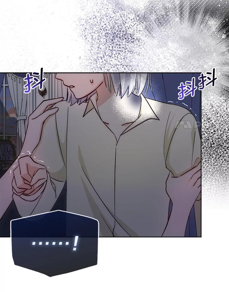 《成为短命女主的妹妹》14.男主标配童年 第80页