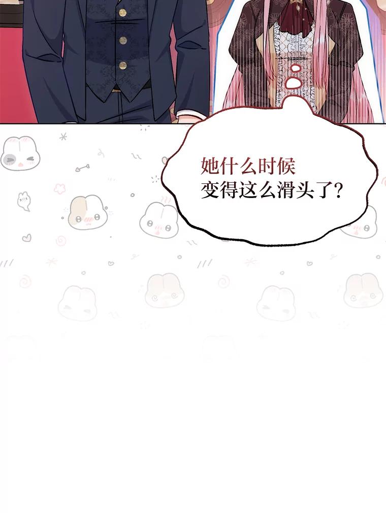 《成为短命女主的妹妹》14.男主标配童年 第30页