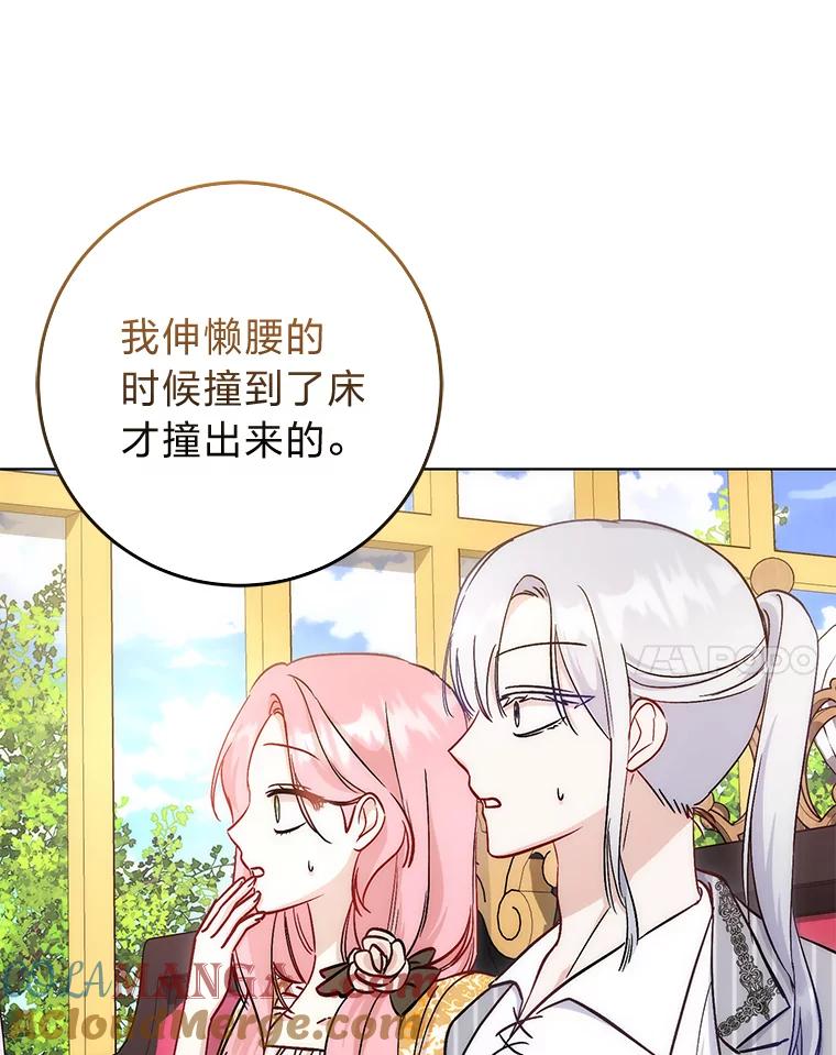 《成为短命女主的妹妹》14.男主标配童年 第113页