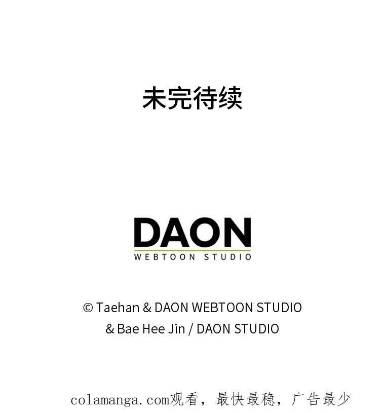 《成为短命女主的妹妹》14.男主标配童年 第119页
