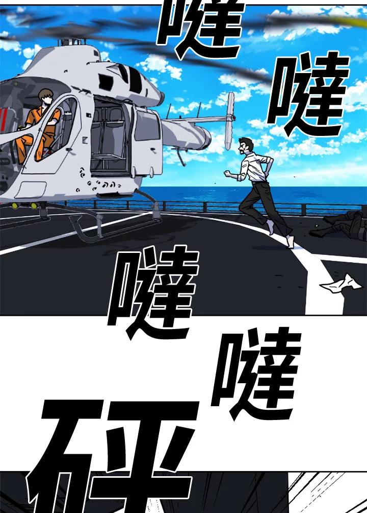 《漂流监狱》第15话 逃脱 第59页