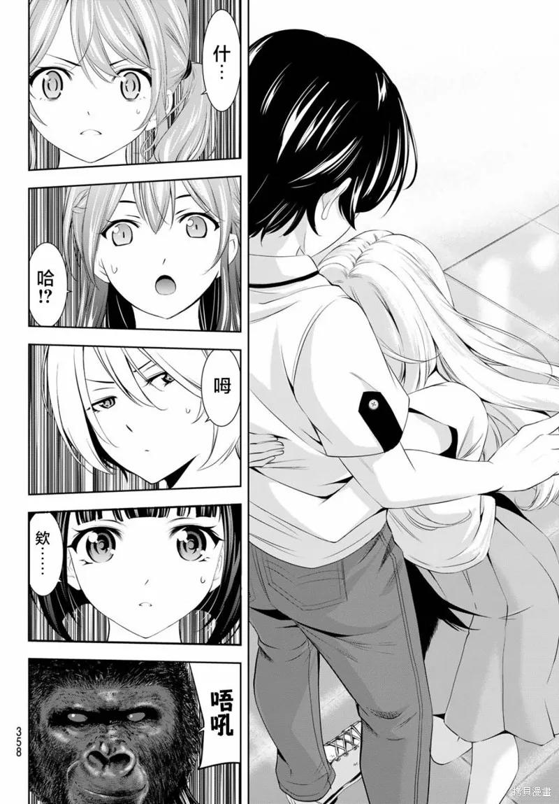 女神的露天咖啡厅 - 第146话 - 第4张图