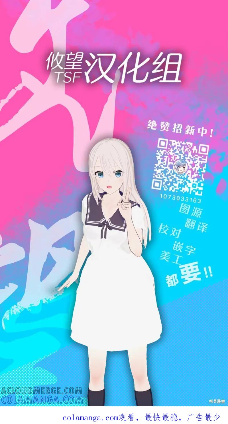 女神的露天咖啡厅 - 第146话 - 第19张图