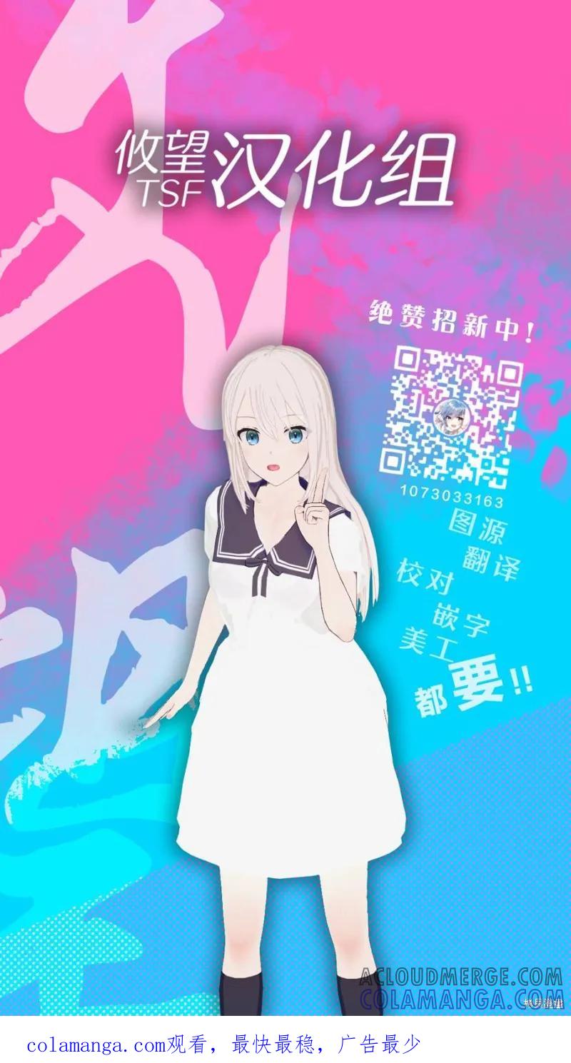 女神的露天咖啡厅 - 第148话 - 第19张图