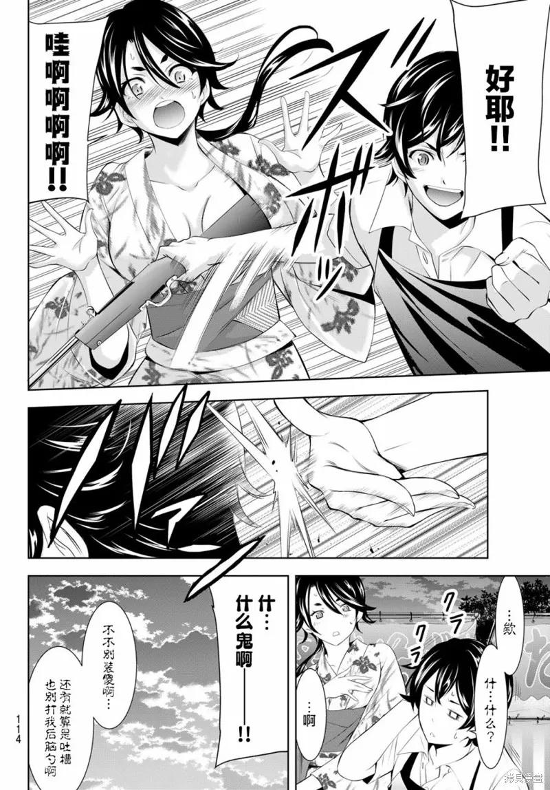 女神的露天咖啡厅 - 第149话 - 第10张图