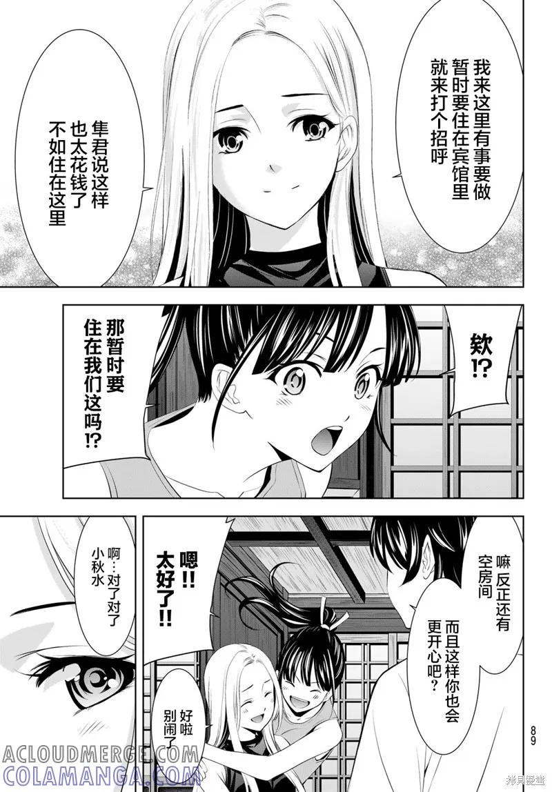 女神的露天咖啡厅 - 第150话 - 第17张图