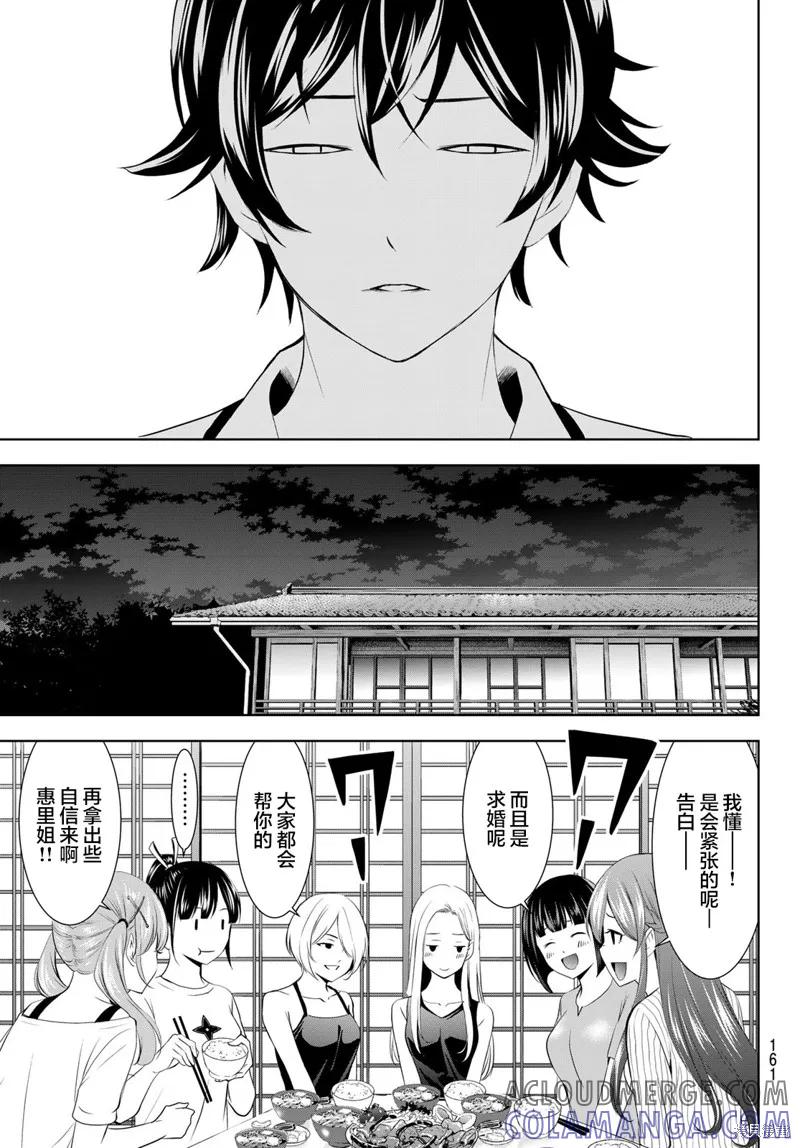 女神的露天咖啡厅 - 第151话 - 第19张图