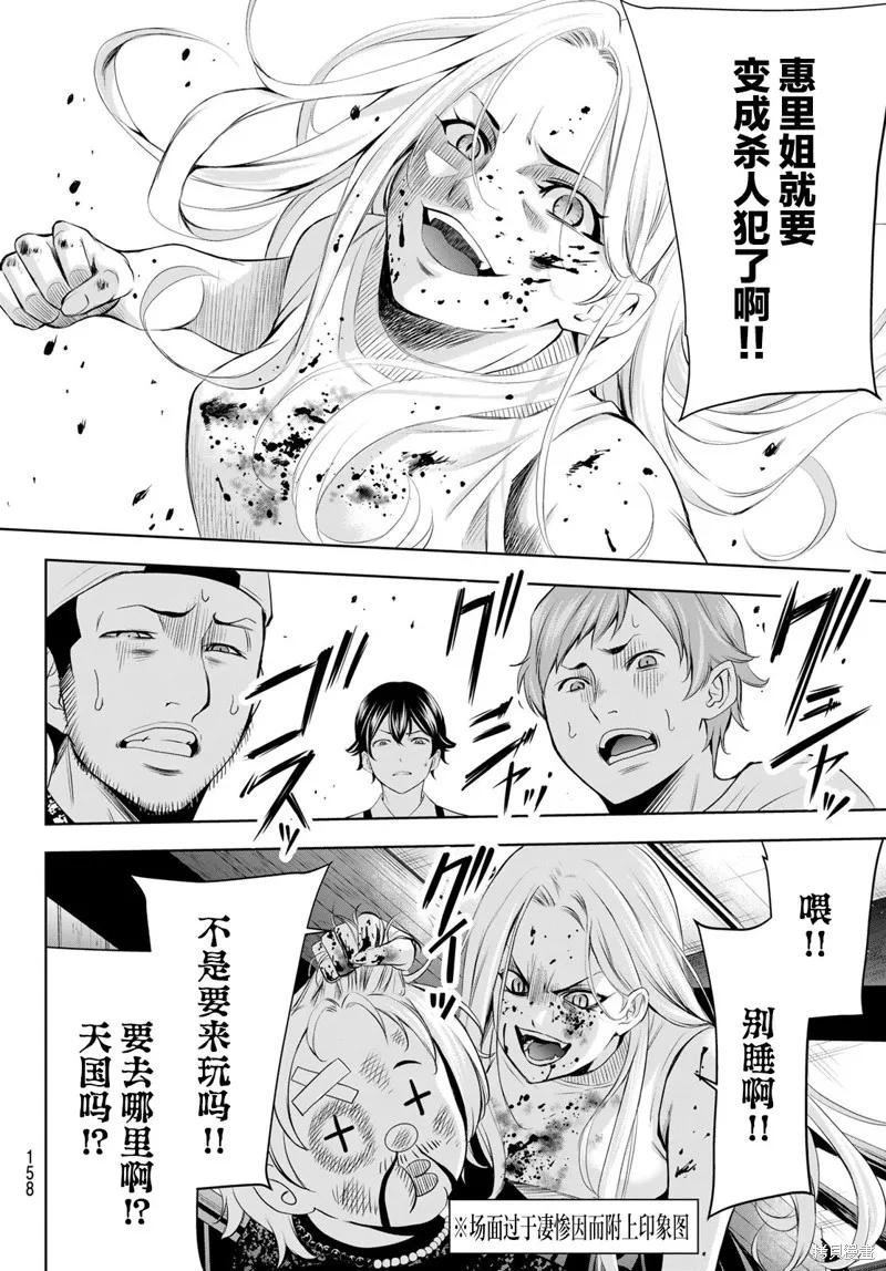 女神的露天咖啡厅 - 第151话 - 第16张图