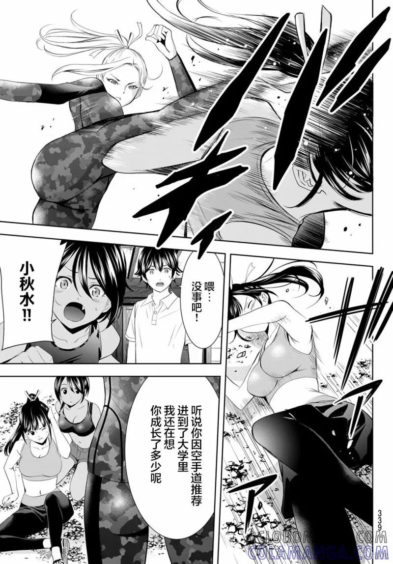 女神的露天咖啡厅 - 第152话 - 第17张图