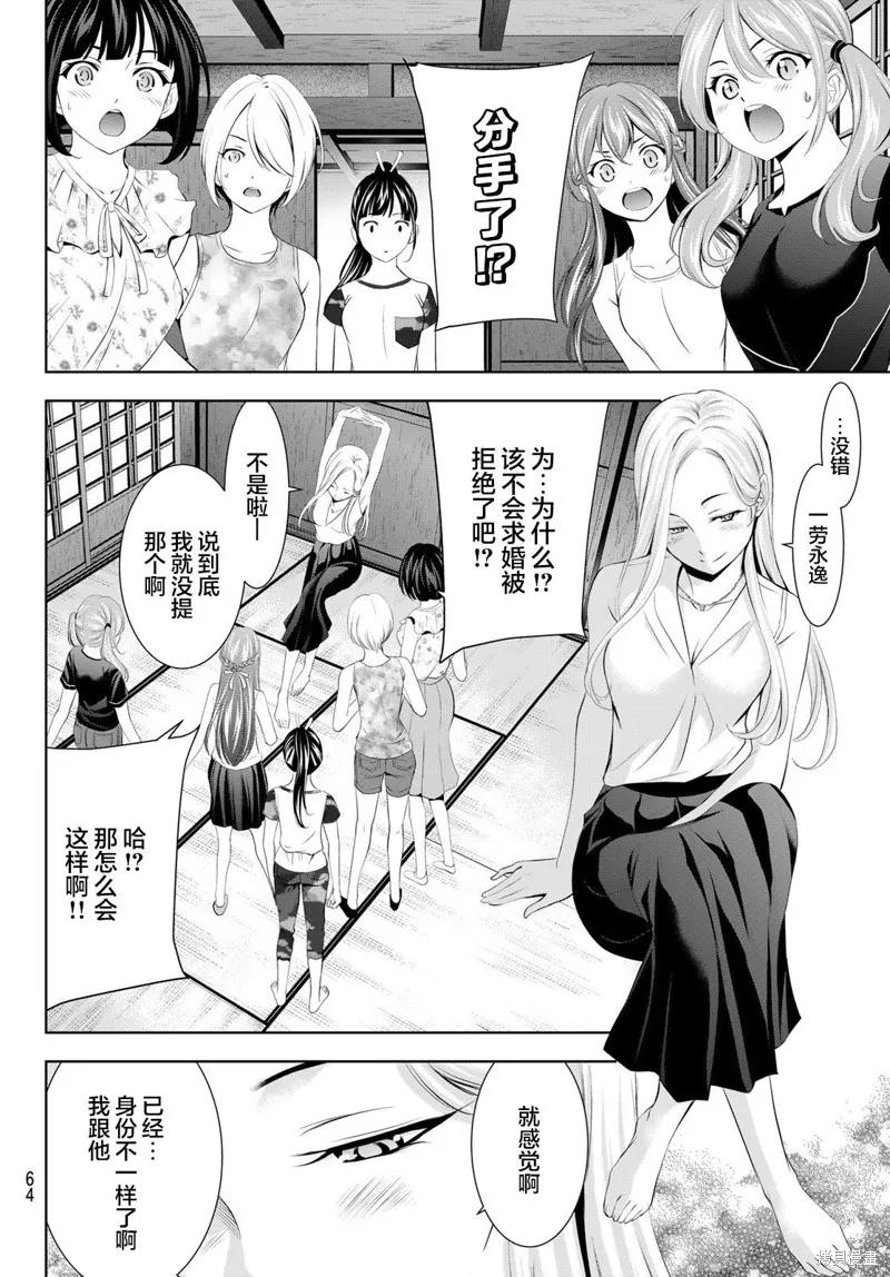 女神的露天咖啡厅 - 第154话 - 第14张图