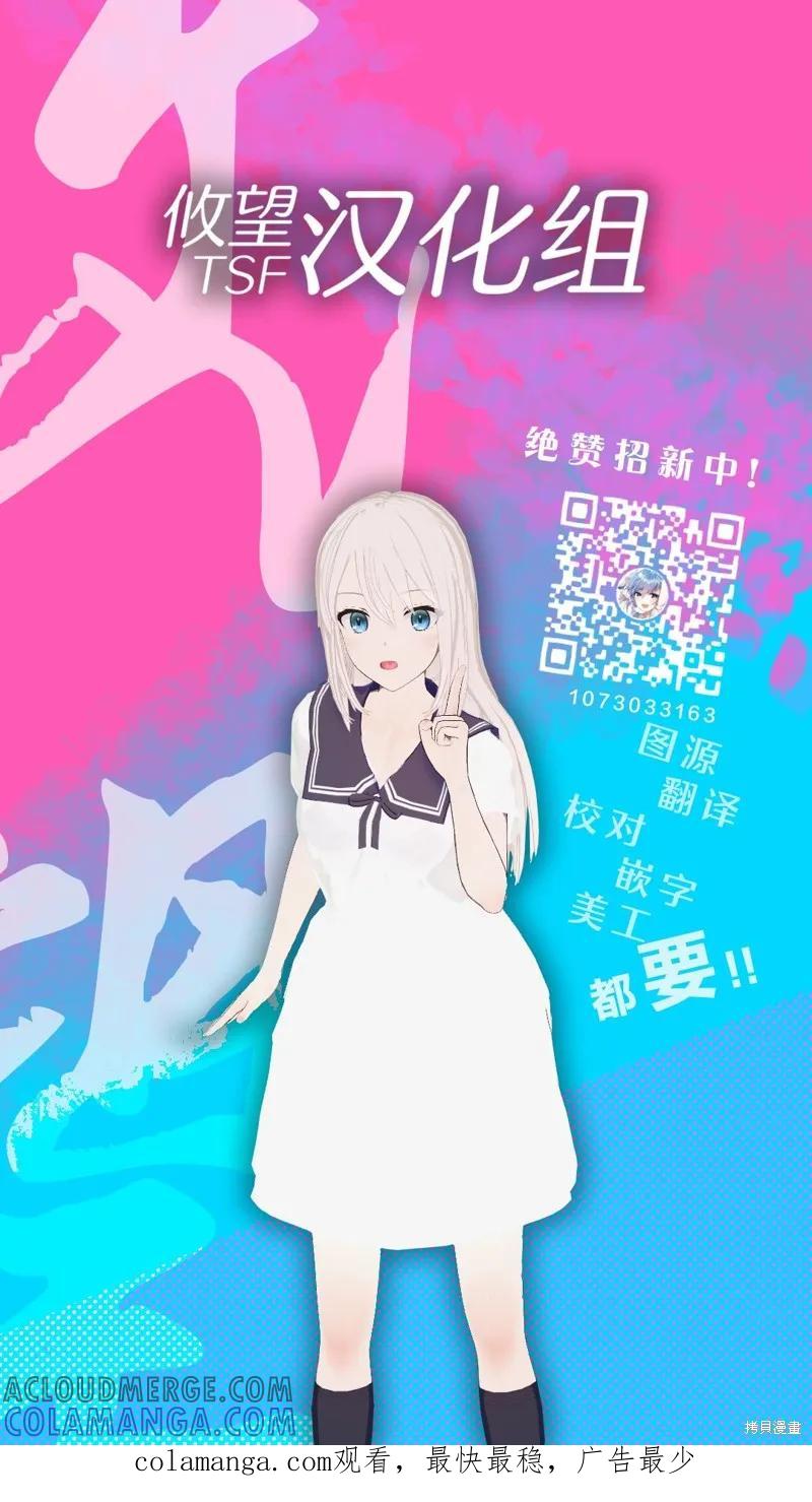 女神的露天咖啡厅 - 第154话 - 第19张图