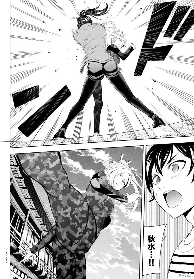 女神的露天咖啡厅 - 第155话 - 第14张图