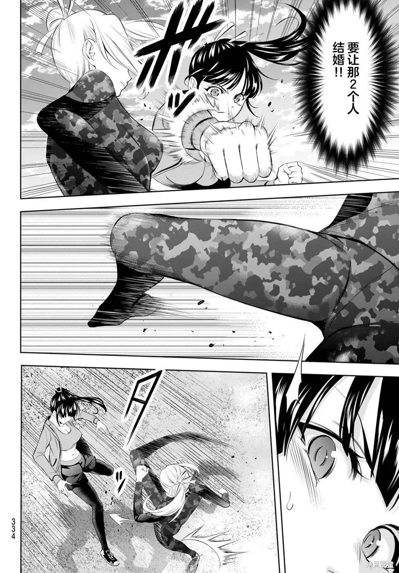 女神的露天咖啡厅 - 第155话 - 第10张图