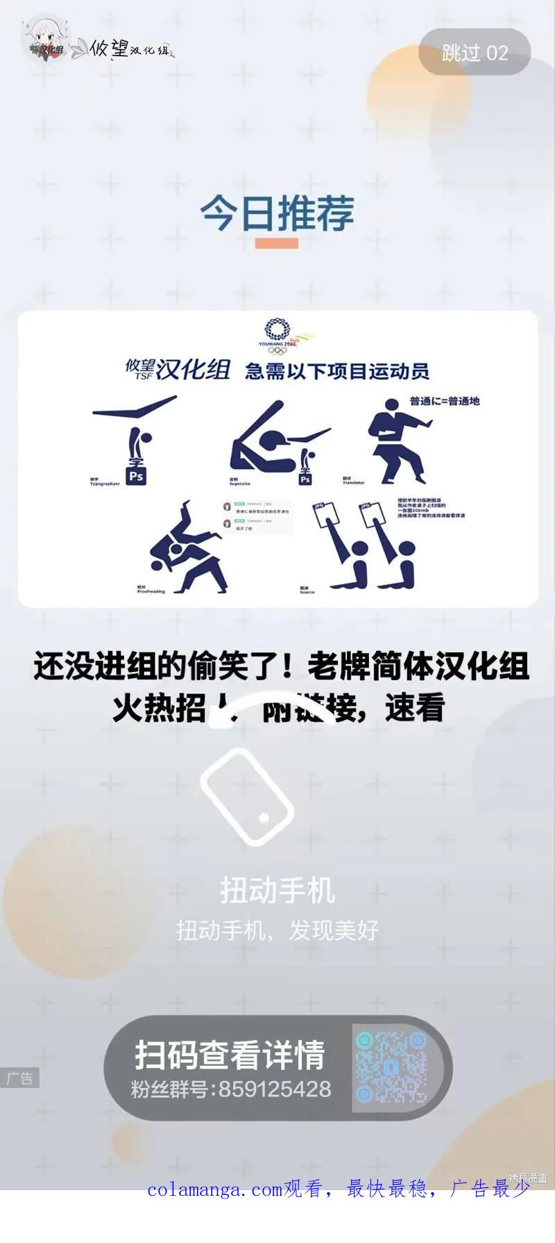 女神的露天咖啡厅 - 第155话 - 第20张图