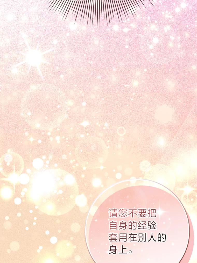 《成为短命女主的妹妹》15.尴尬的兄弟 第6页
