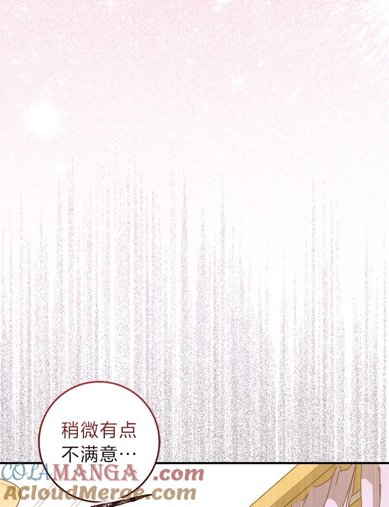 《成为短命女主的妹妹》15.尴尬的兄弟 第89页