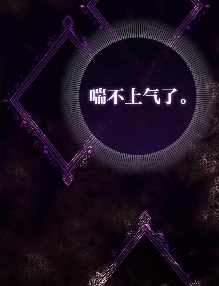 《成为短命女主的妹妹》15.尴尬的兄弟 第94页