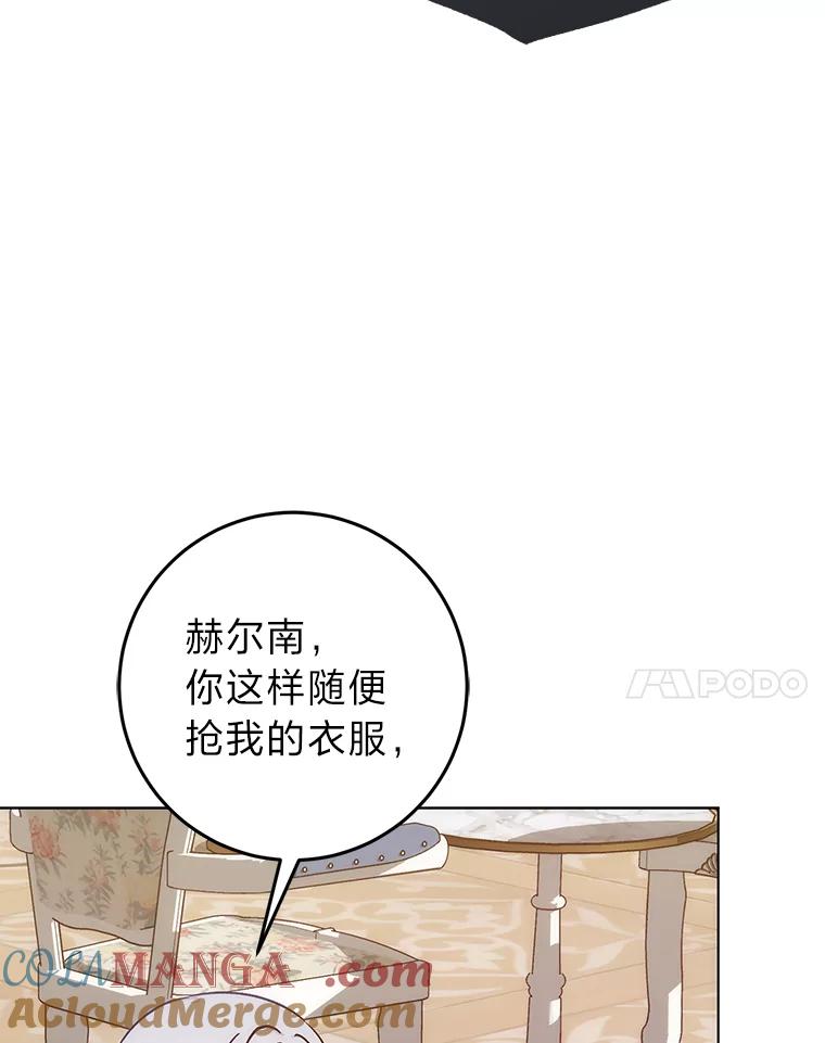 《成为短命女主的妹妹》15.尴尬的兄弟 第33页