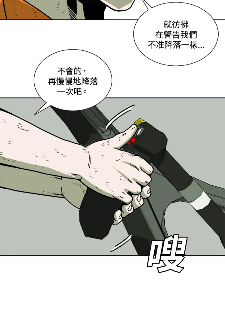 《漂流监狱》第16话 归来 第29页