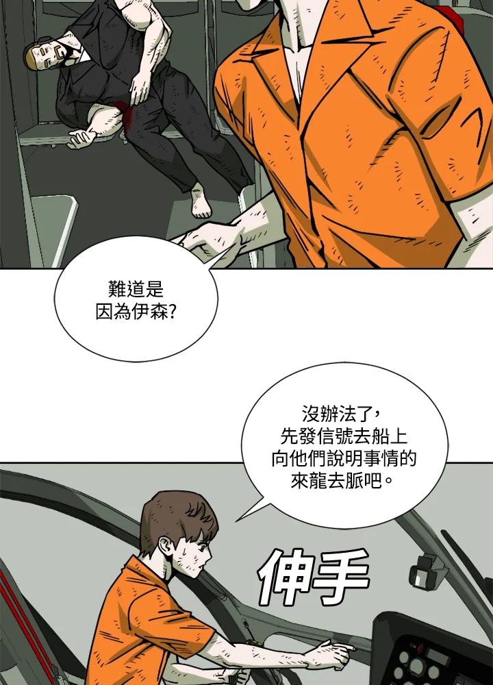 《漂流监狱》第16话 归来 第35页