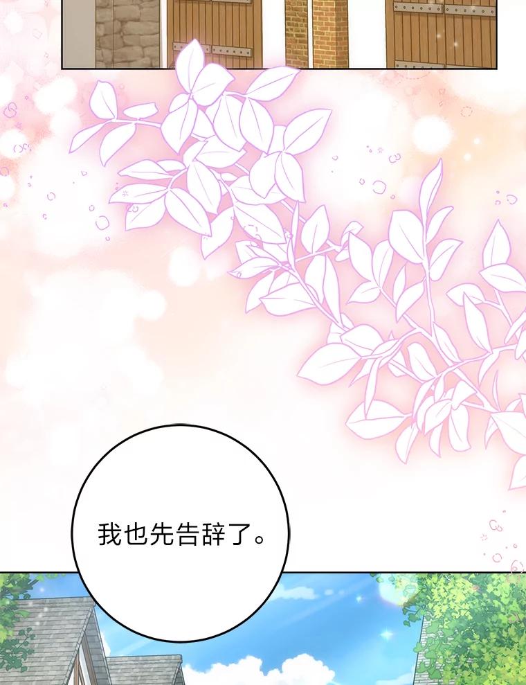 《成为短命女主的妹妹》15.尴尬的兄弟 第58页