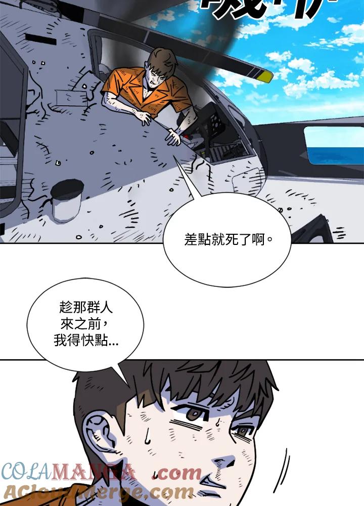 《漂流监狱》第16话 归来 第67页
