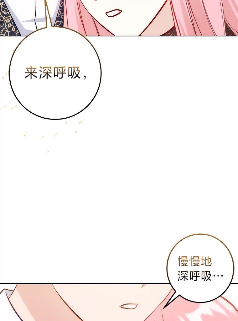 《成为短命女主的妹妹》15.尴尬的兄弟 第104页