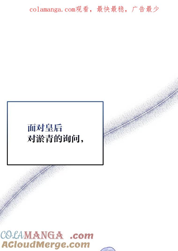 《成为短命女主的妹妹》15.尴尬的兄弟 第1页