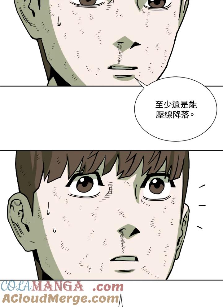《漂流监狱》第16话 归来 第13页