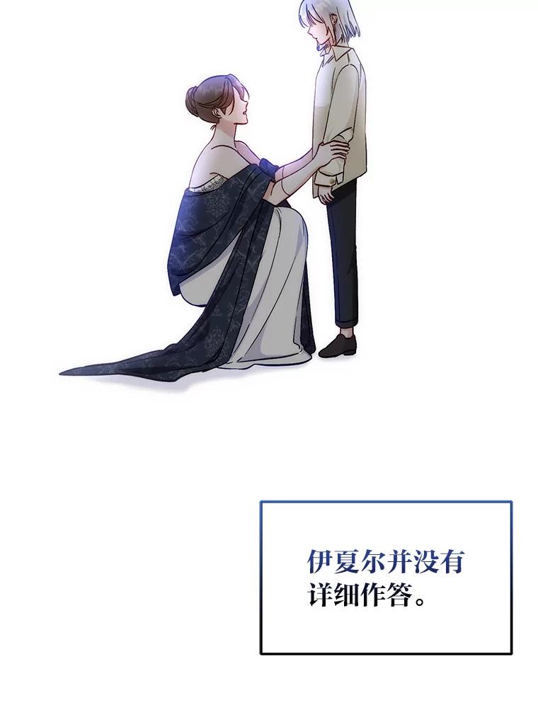 《成为短命女主的妹妹》15.尴尬的兄弟 第2页