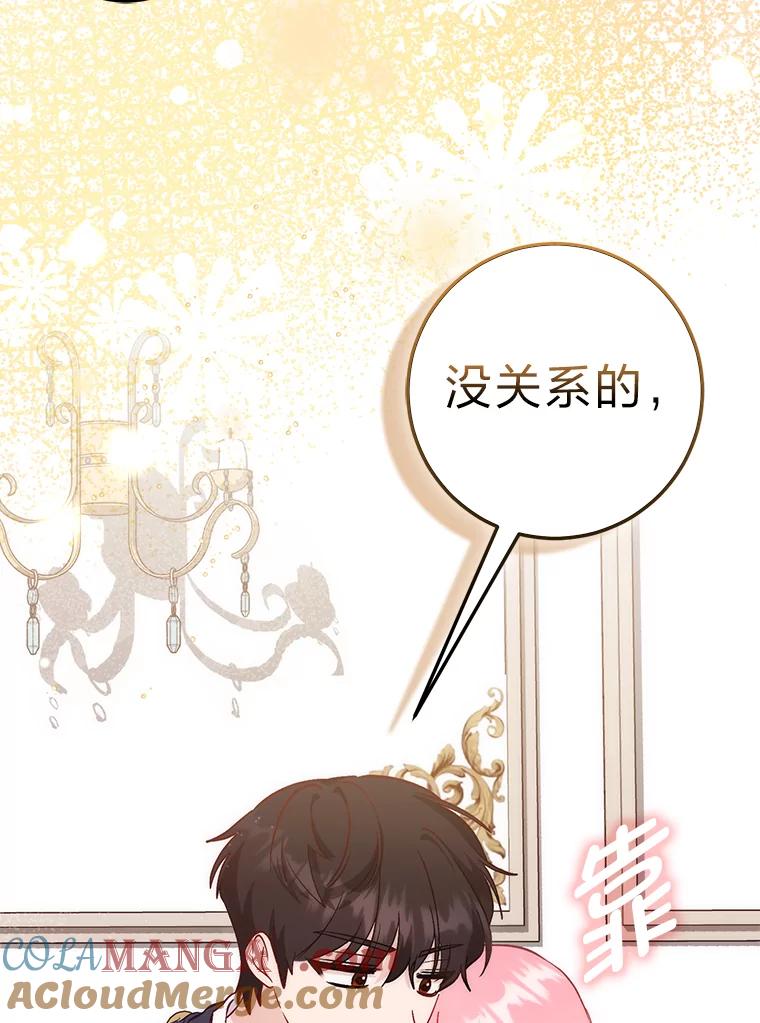 《成为短命女主的妹妹》15.尴尬的兄弟 第101页