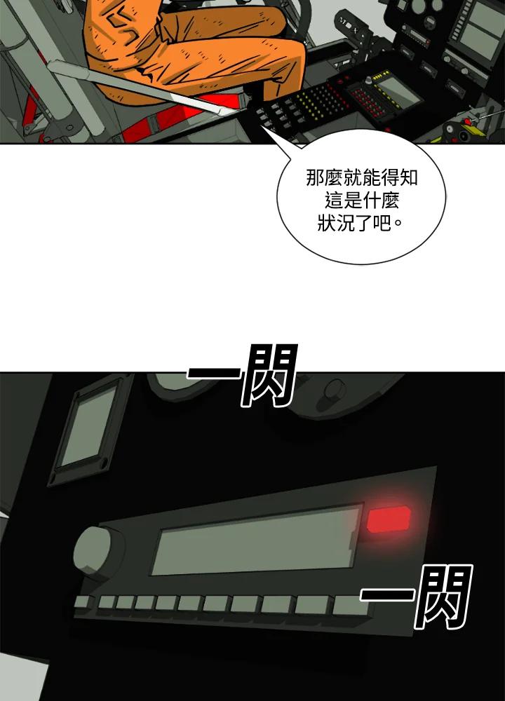 《漂流监狱》第16话 归来 第36页