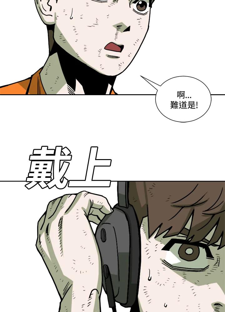 《漂流监狱》第16话 归来 第39页