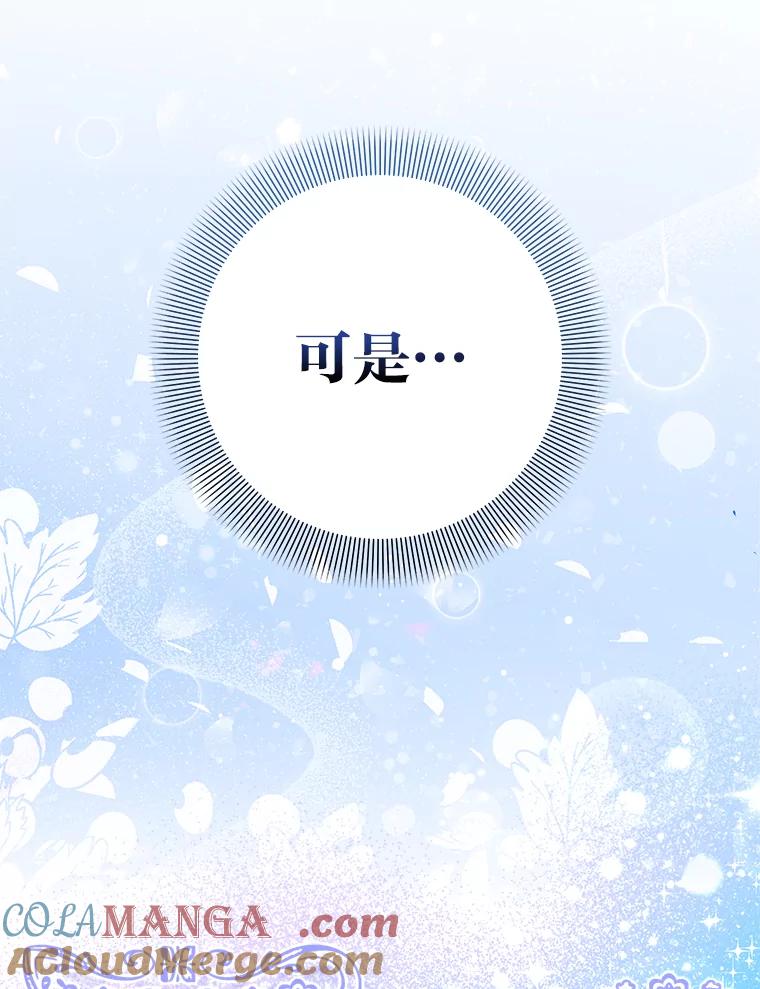 《成为短命女主的妹妹》15.尴尬的兄弟 第73页
