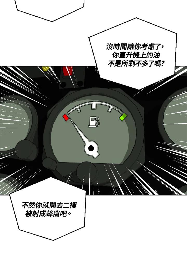 《漂流监狱》第16话 归来 第47页