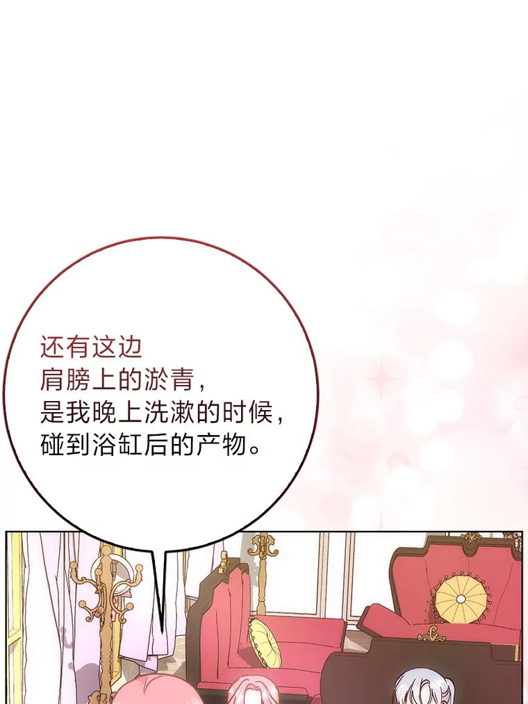 《成为短命女主的妹妹》15.尴尬的兄弟 第3页