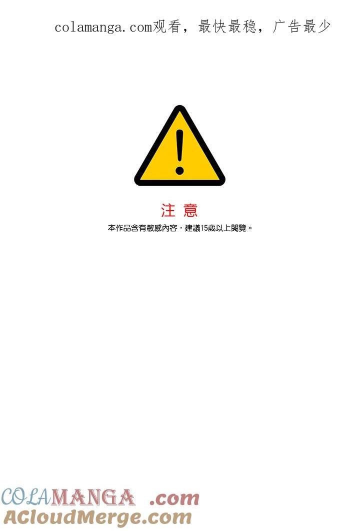 《漂流监狱》第16话 归来 第1页