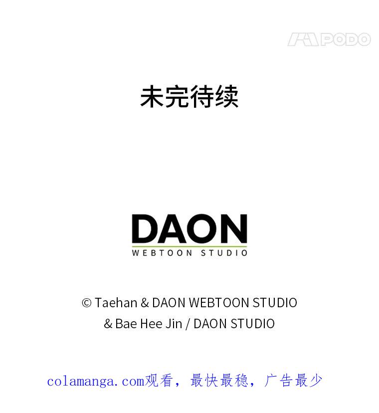 《成为短命女主的妹妹》15.尴尬的兄弟 第126页