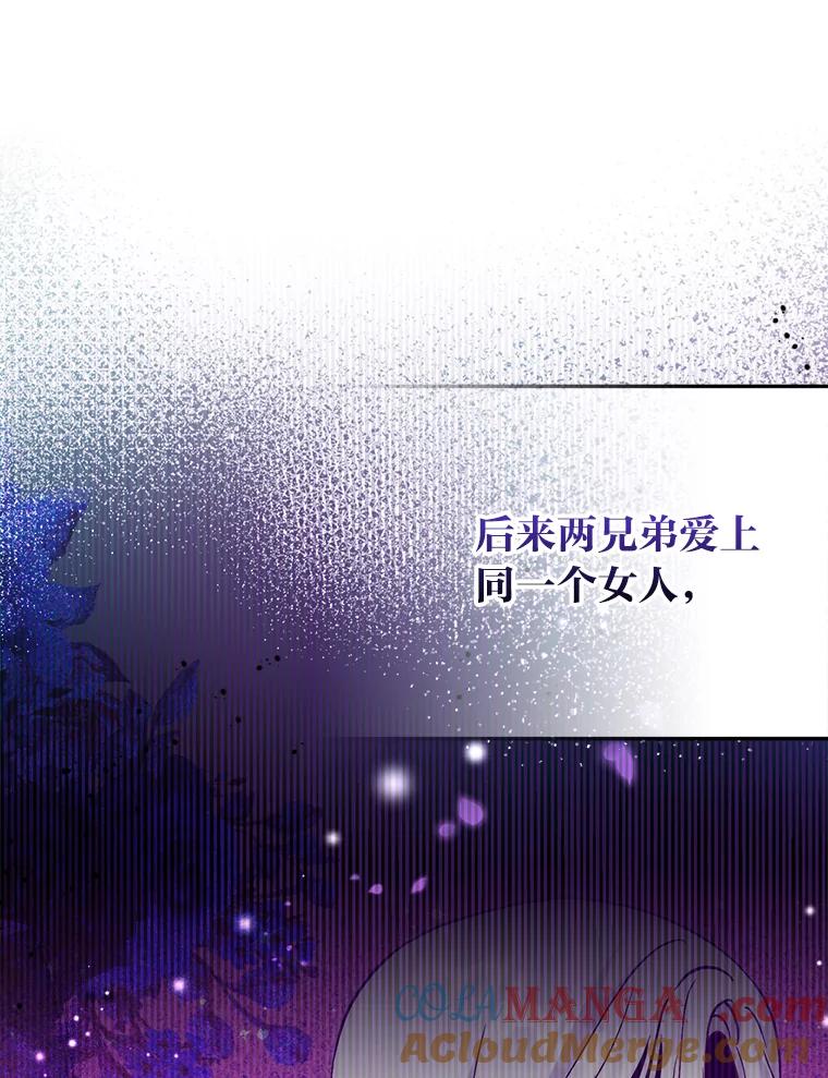 《成为短命女主的妹妹》15.尴尬的兄弟 第69页