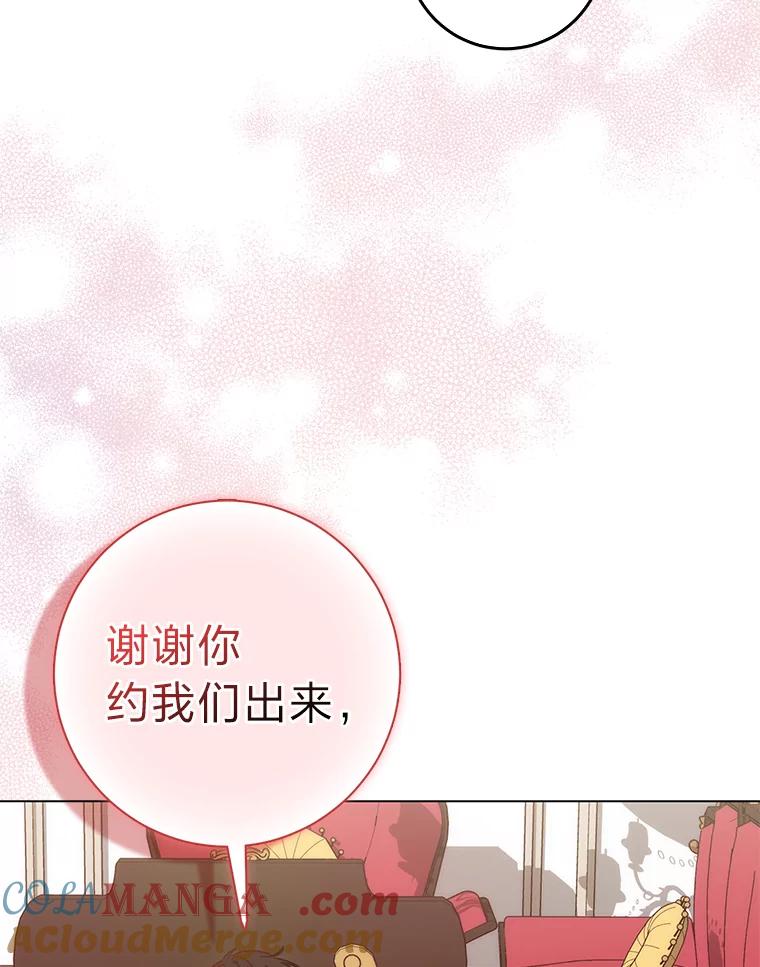 《成为短命女主的妹妹》15.尴尬的兄弟 第61页