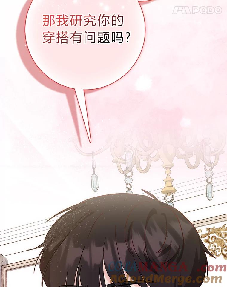 《成为短命女主的妹妹》15.尴尬的兄弟 第37页