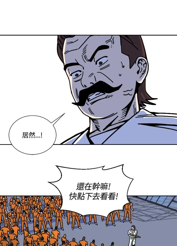 《漂流监狱》第16话 归来 第63页