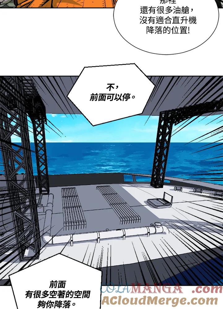 《漂流监狱》第16话 归来 第46页